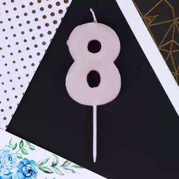 Свеча для торта, цифра