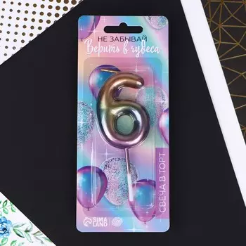 Свеча для торта, цифра