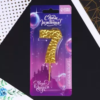 Свеча для торта, цифра