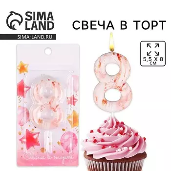 Свеча для торта, цифра