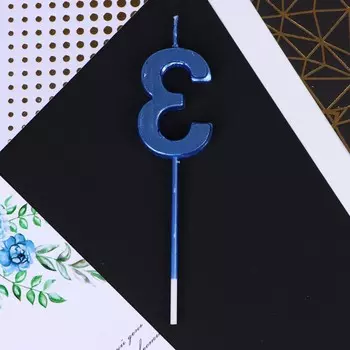 Свеча для торта, цифра