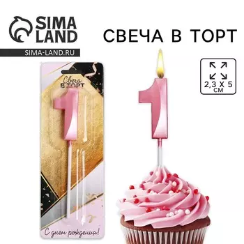 Свеча для торта, цифра