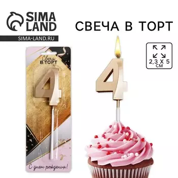 Свеча для торта, цифра