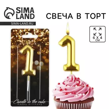 Свеча для торта, цифра