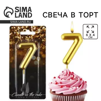 Свеча для торта, цифра