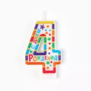 Свеча для торта, цифра 4