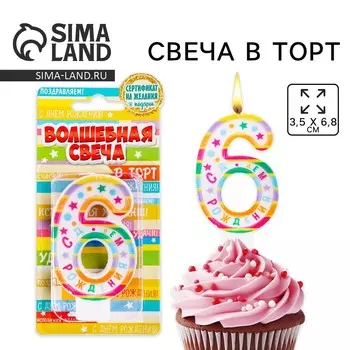 Свеча для торта, цифра 6
