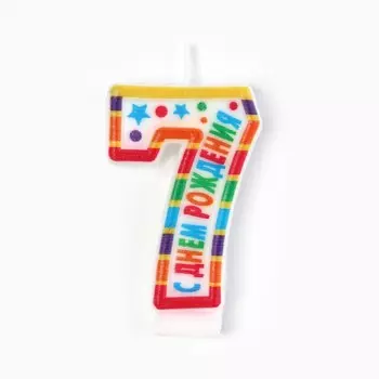 Свеча для торта, цифра 7
