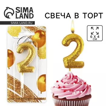 Свеча для торта, цифра, блестящая