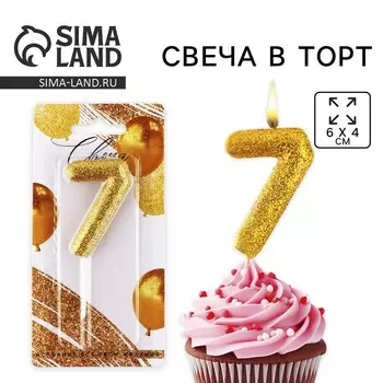 Свеча для торта, цифра, блестящая
