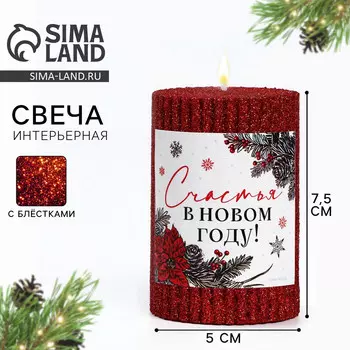 Свеча новогодняя