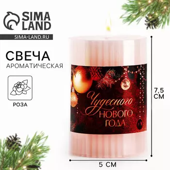 Свеча ароматическая столбик интерьерная