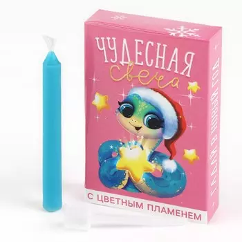 Свеча рождественские гадания