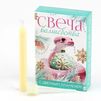 Свеча рождественские гадания