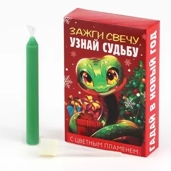 Свеча рождественские гадания