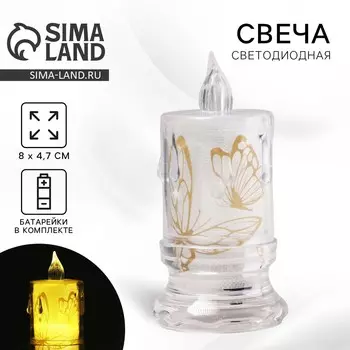 Свеча светодиодная с бабочками, мод. св-24