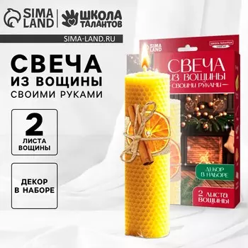 Свеча своими руками на новый год. создание свечи из вощины с декором