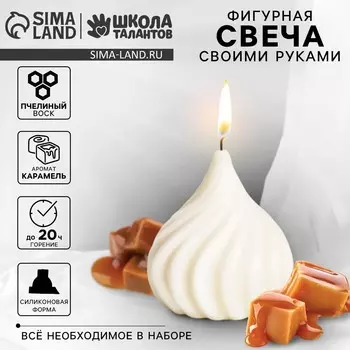 Свеча своими руками. создание фигурной ароматической свечи