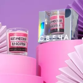 Свеча с приколом в стакане