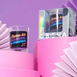 Свеча с приколом в стакане