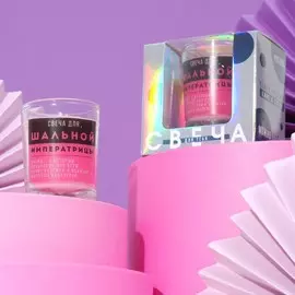 Свеча с приколом в стакане