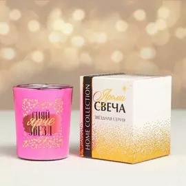 Свеча в стакане