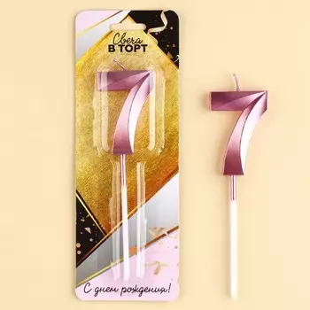 Свеча в торт цифра