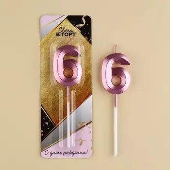 Свеча в торт цифра