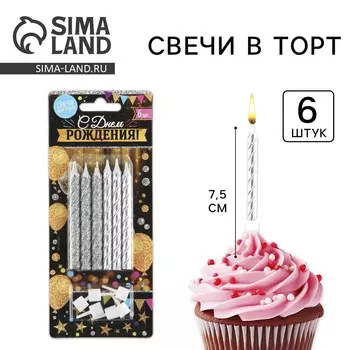 Свечи для торта,