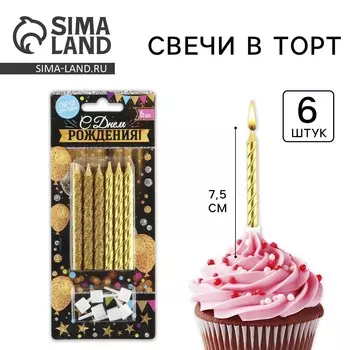 Свечи для торта,