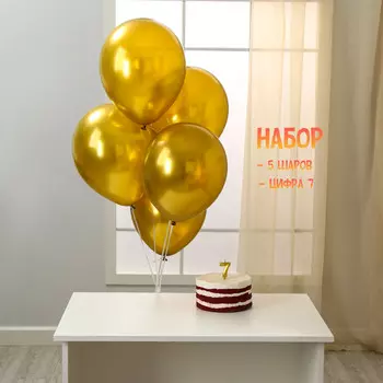 Свеча для торта, цифра 7 + воздушные шары, 5 шт, золото