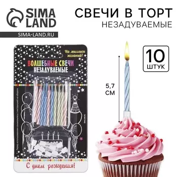 Свечи для торта незадуваемые