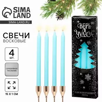 Набор свечей новогодних