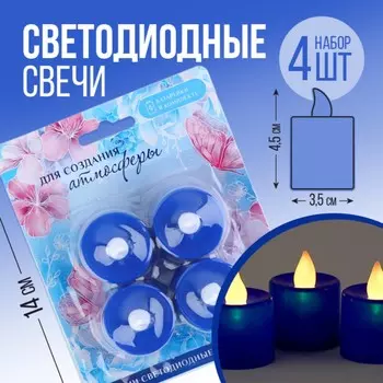 Свечи светодиодные