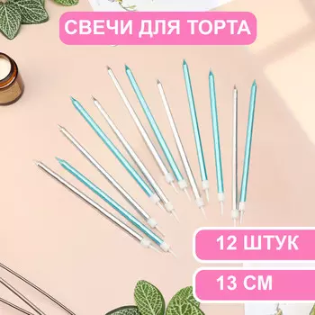 Свечи в торт