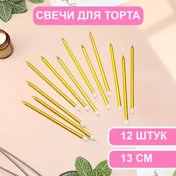 Свечи в торт