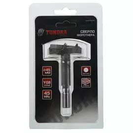 Сверло форстнера тундра, твердосплавные пластины, цилиндрический хвостовик, 45 мм