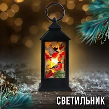 Светильник