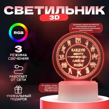 Светильник 3d risalux
