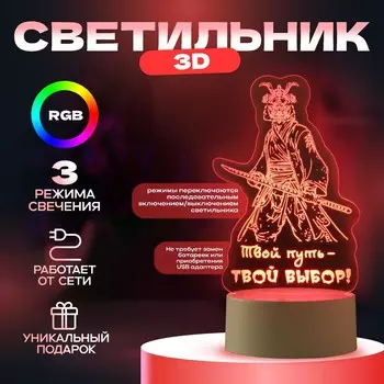 Светильник 3d risalux