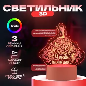 Светильник 3d risalux