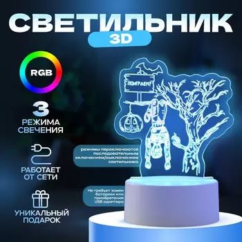 Светильник 3d risalux