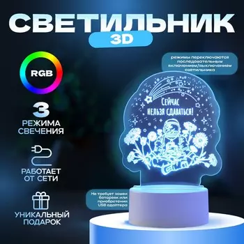 Светильник 3d risalux
