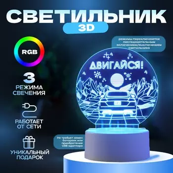Светильник 3d risalux