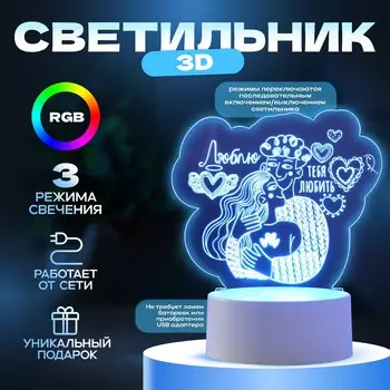 Светильник 3d risalux