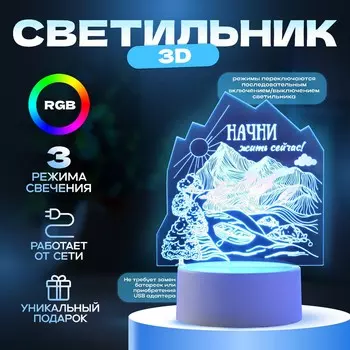 Светильник 3d risalux