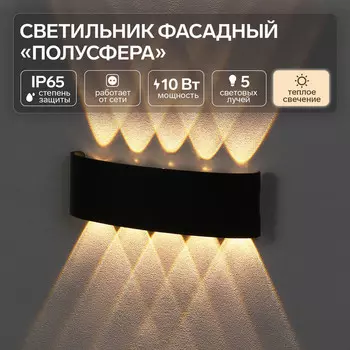 Светильник фасадный