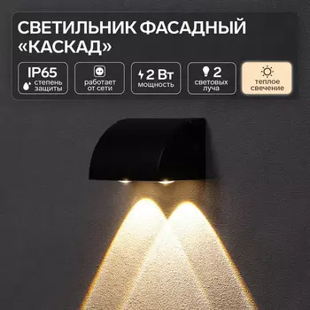 Светильник фасадный