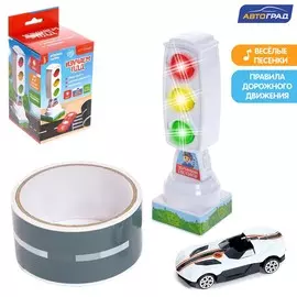 Светофор с машинкой и скотч-дорогой