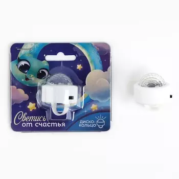 Световое кольцо